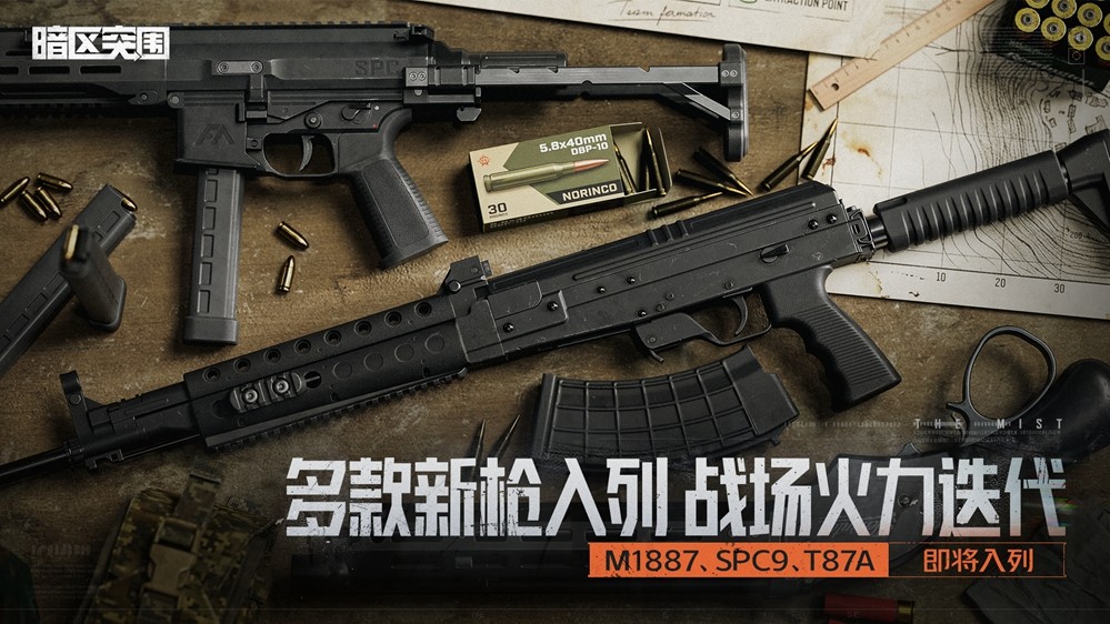 全新武器与装备特写组图：T87A突击步枪金属质感枪身搭配战术导轨，SPC9A冲锋枪紧凑结构与激光瞄准器细节，以及打开状态的战术针剂盒内含三支不同颜色荧光药剂