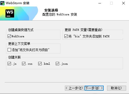 安装完成提示窗口：显示绿色对勾图标及'Installation completed successfully'文字，底部提供'Launch WebStorm'按钮