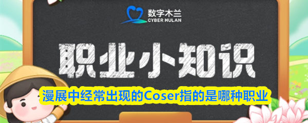 漫展现场多位Coser集体亮相，《原神》钟离、《崩坏：星穹铁道》姬子与《永劫无间》特木尔同框互动，服饰细节考究，背景为巨型游戏IP主题展板
