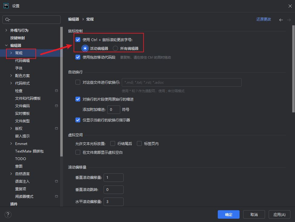 鼠标控制设置面板特写，'Change font size (Zoom) with Ctrl+Mouse Wheel'复选框已被勾选，旁边标注绿色对勾图标及'Enabled'提示文字
