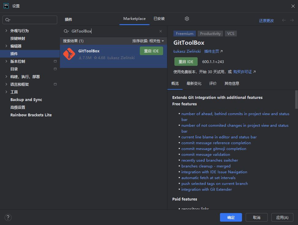 GitToolBox效果演示：编辑器左侧装订线出现彩色标签，第23行旁显示'@zhangsan · 2h ago'，鼠标悬停后弹出气泡框，内含提交哈希值、完整message'feat(user): add email validation'及修改文件列表
