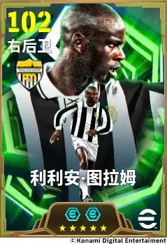 利利安·图拉姆身披尤文图斯黑白球衣立于中圈，目光坚毅，背景为都灵安联球场看台，光影突出其修长身形与压迫感十足的防守姿态