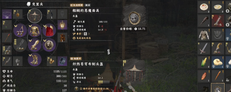 《红色沙漠》游戏内实机画面：灰褐色荒漠背景下，一具半埋于沙砾中的暗红纹路青铜面具静静躺在断裂的哥布林长矛旁，面具眼部镶嵌幽蓝色结晶，散发微弱荧光