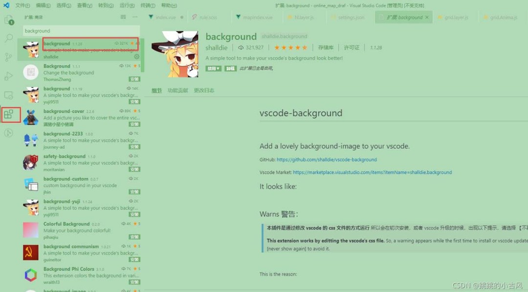 VSCode安装Background插件的操作界面截图，插件市场搜索框中显示'background'关键词，插件卡片清晰可见