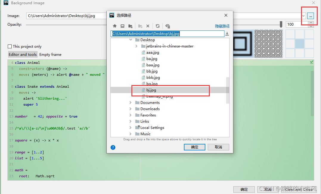 WebStorm背景图像路径选择弹窗，文件浏览器中显示多张青绿色调自然纹理图片缩略图