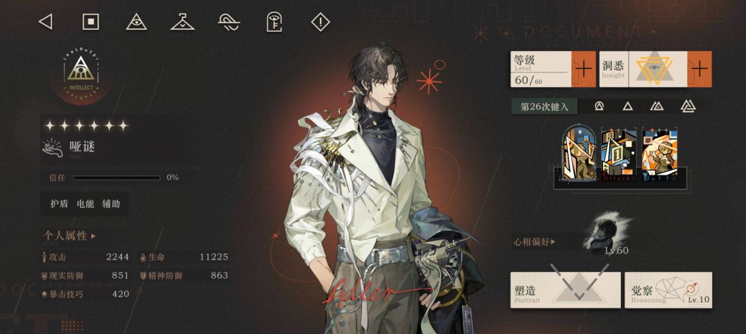 哑谜技能演示动图：角色施放技能瞬间，淡蓝色环形屏障扩散覆盖全队四名角色，同时敌人攻击命中时屏障微光闪烁并快速再生