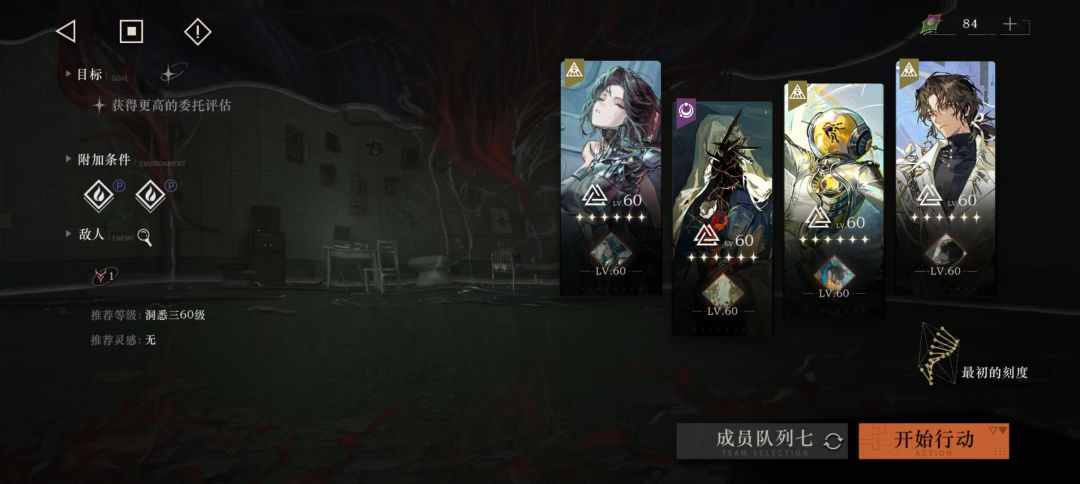 露西电能队站位示意图：四角色呈菱形分布，哑谜位于阵型中央偏后位置，头顶悬浮最大尺寸屏障图标，其他三人脚下均有半透明盾量显示条