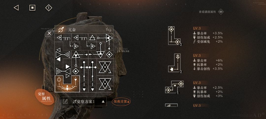 共鸣词缀配置示意图：哑谜角色面板特写，头部位置标注「暴击伤害+32%」，武器位标注「技能伤害+28%」，生命值栏显示「达标线以上15%」