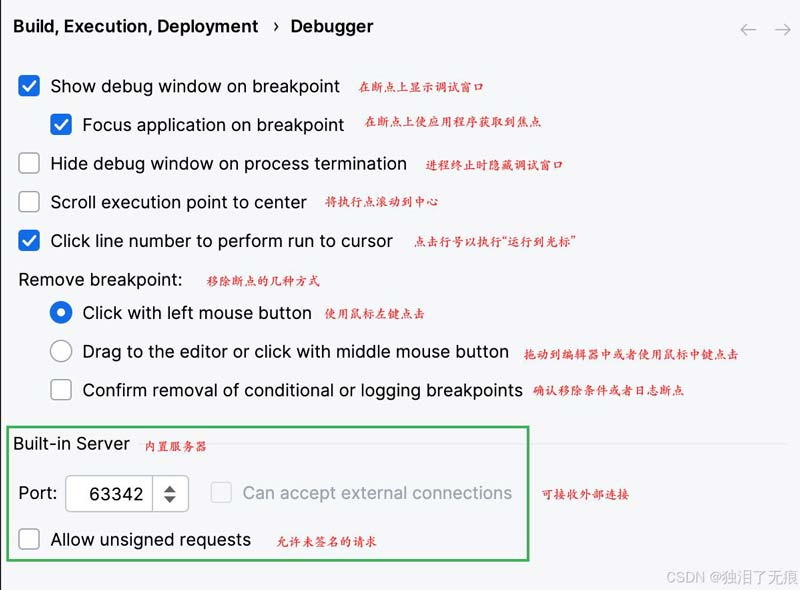 WebStorm调试器设置面板，突出显示Built-in server区域中端口号63342被高亮选中