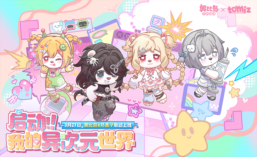 奥比岛×拓美子联动PV主视觉图：拓美子身着渐变樱粉洛丽塔风服饰立于奥比岛中央喷泉旁，背景悬浮发光齿轮与樱花粒子，画面充满童话科技感