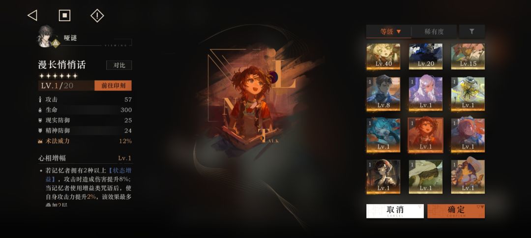 实战场景截图：哑谜站位中央，三名队友呈扇形展开，地面浮现淡金色共鸣脉络，印证其心相驱动的团队联动机制