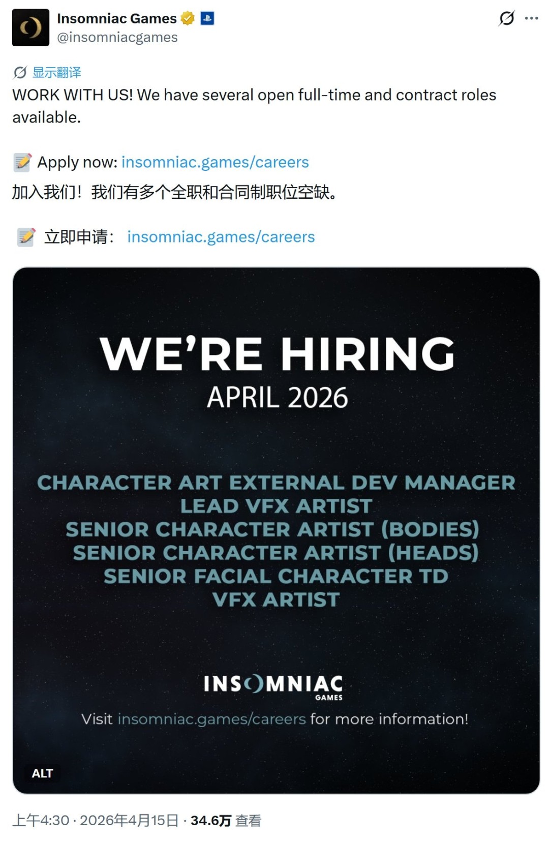 Insomniac Games官网招聘页面截图，高亮显示‘Senior Facial Character Technical Director’与‘Lead VFX Artist’职位标题，页面右下角可见公司标志性蜘蛛侠LOGO水印