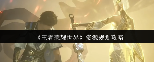 《王者荣耀世界》游戏实机画面：水墨风格稷下学宫全景，飞檐斗拱间悬浮着动态技能特效与角色剪影