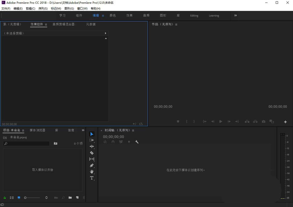 Adobe Premiere Pro启动界面截图，深色主题下软件LOGO清晰可见，桌面环境整洁专业