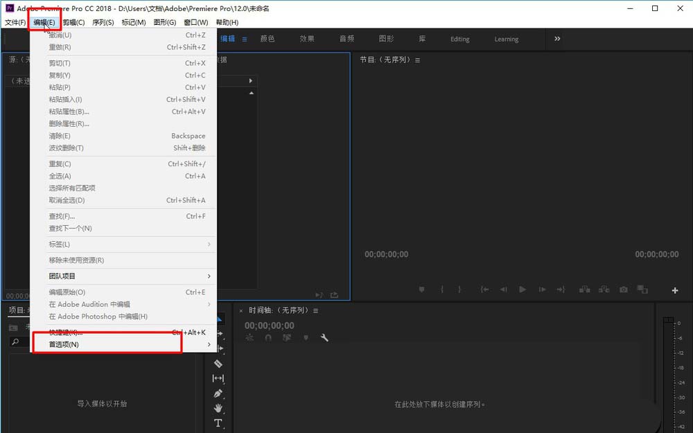 Premiere Pro首选项窗口特写，'外观'选项卡被高亮选中，界面右侧显示亮度滑块处于中段位置
