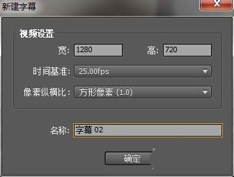 字幕编辑界面截图，左侧为多行滚动文字内容，右侧属性栏展开显示字体、大小、颜色等可调选项