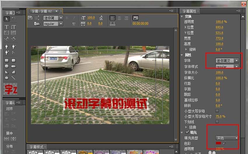滚动选项设置面板截图，三大关键选项‘滚动’‘开始于屏幕外’‘结束于屏幕外’均已被勾选，界面标注清晰