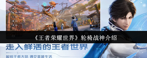 《王者荣耀世界》游戏界面实机截图，远景呈现恢弘东方幻想都市，近景聚焦三位风格迥异的英雄剪影：持长弓者肃立高台、持巨刃者踏火而立、披铠甲者傲然伫立，整体光影氛围极具史诗感