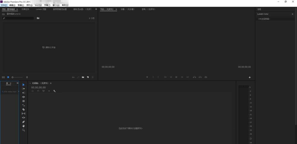 Premiere Pro 2017主界面截图，左侧为项目面板，中央为时间轴，右上方为效果控件区，界面简洁专业
