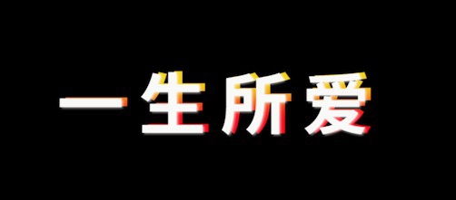 成片效果对比图：左侧为普通平面文字，右侧为完成后的彩色立体字，带有蓝紫渐变主色、浅灰投影与细微纹理叠加
