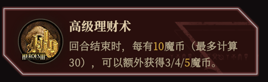 游戏内天赋界面截图：‘高级理财术’天赋图标高亮显示，下方动态演示连败收益增长曲线，箭头指向‘+15魔币’浮动数值特效