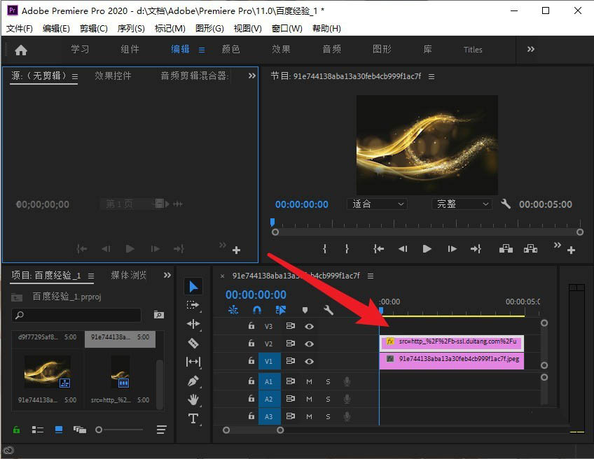 Premiere Pro界面截图：项目面板中显示待处理视频文件，时间轴上已拖入一段带纯黑背景的素材