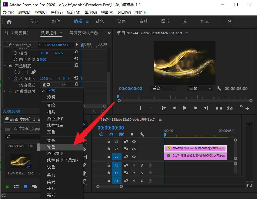 对比画面分屏展示：左侧为原始黑底视频，右侧为启用滤色模式后的效果，黑色背景已完全消失，主体清晰凸显