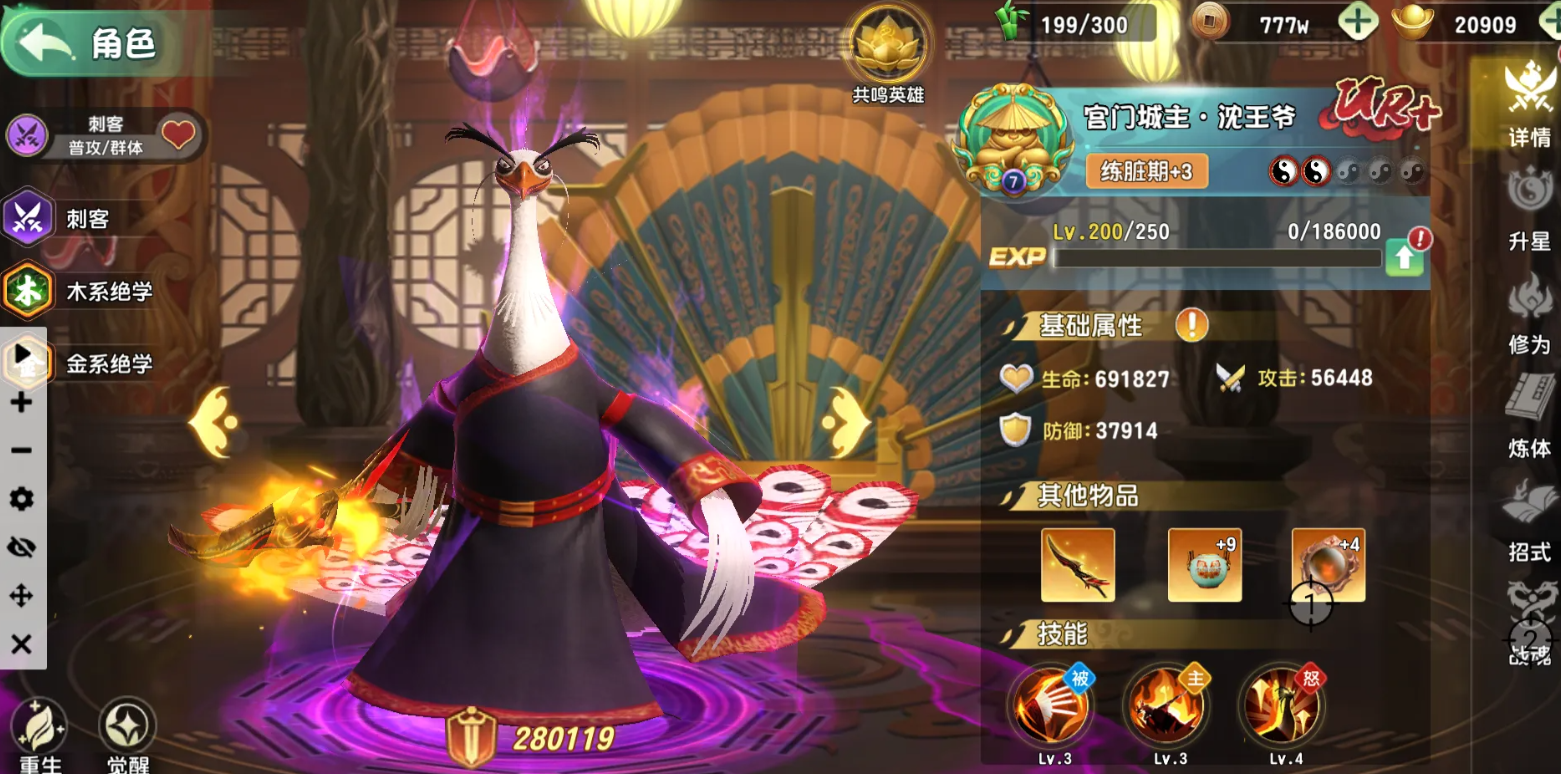 技能演示动图：沈王爷化作青烟隐去身形，随即双刀挥出环形金光，五名小怪同步浮空受击，血条剧烈波动