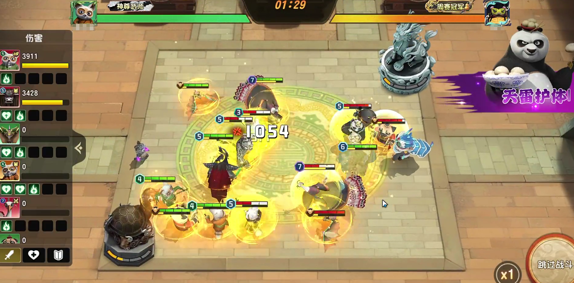 战斗场景截图：沈王爷手持星盘悬浮半空，脚下展开蓝色八卦阵，三名水系英雄周身泛起涟漪状护盾，血条上方显示'不死：5s'金色倒计时