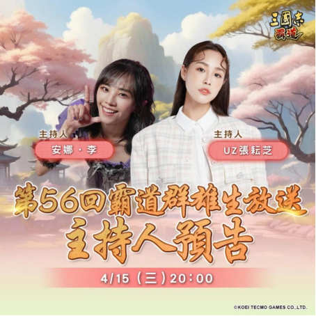 《三国志 霸道》官方宣传主视觉图：恢弘古战场背景下，曹操与袁绍两军旌旗猎猎对峙，战马奔腾、箭矢破空，整体色调沉郁磅礴，凸显史诗级三国争霸氛围