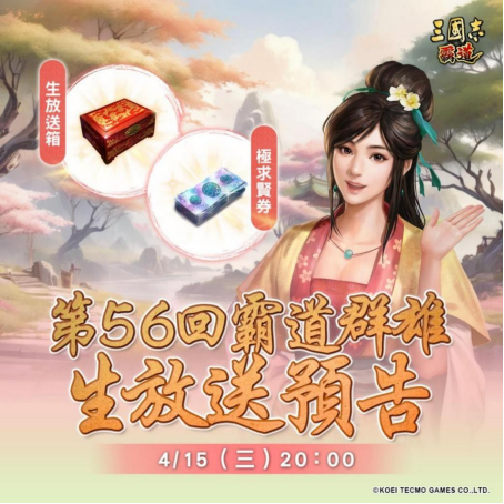 直播活动UI界面截图：左侧‘袁绍军箱’图标威严厚重，右侧‘曹操军箱’图标凌厉锐利，中央动态显示实时武力值对比柱状图与‘胜者X2’闪光特效