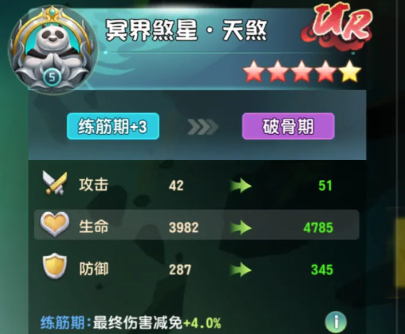 炼体共鸣界面演示图：中央悬浮五名英雄头像，环绕发光脉络连接成环状，底部进度条同步显示‘五侠共鸣度：100%’及共享加成数值