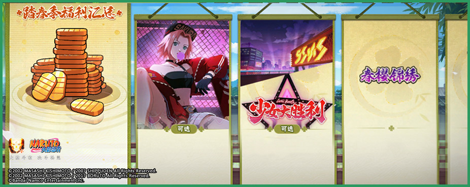 《火影忍者》手游踏春季主视觉图：漫天粉白樱花纷飞，木叶村标志性火影岩与垂柳掩映，画面中央悬浮‘踏春季’立体书法标题，整体色调清新明快，充满春日生机