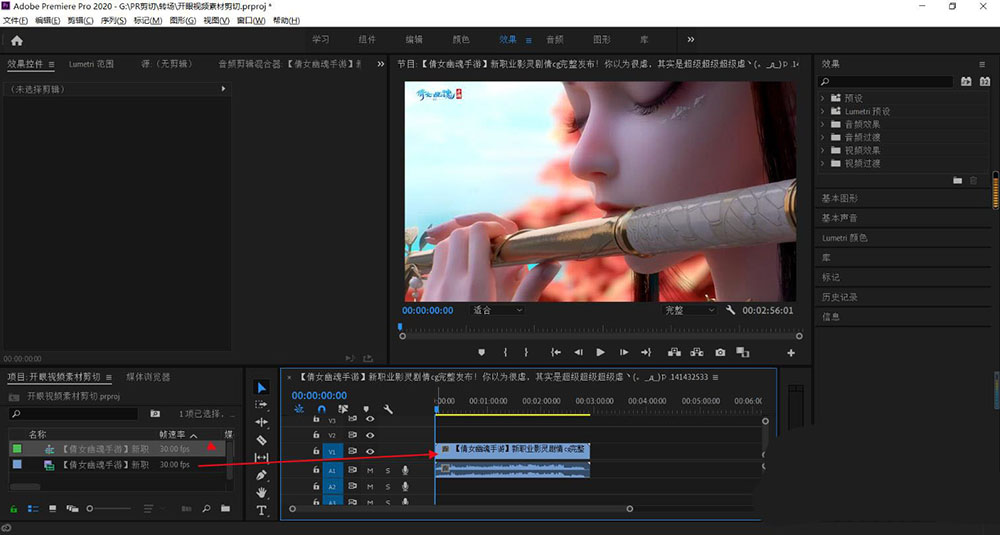 效果面板展开状态，高亮显示‘视频效果→变换’路径，鼠标悬停在‘裁剪’选项上