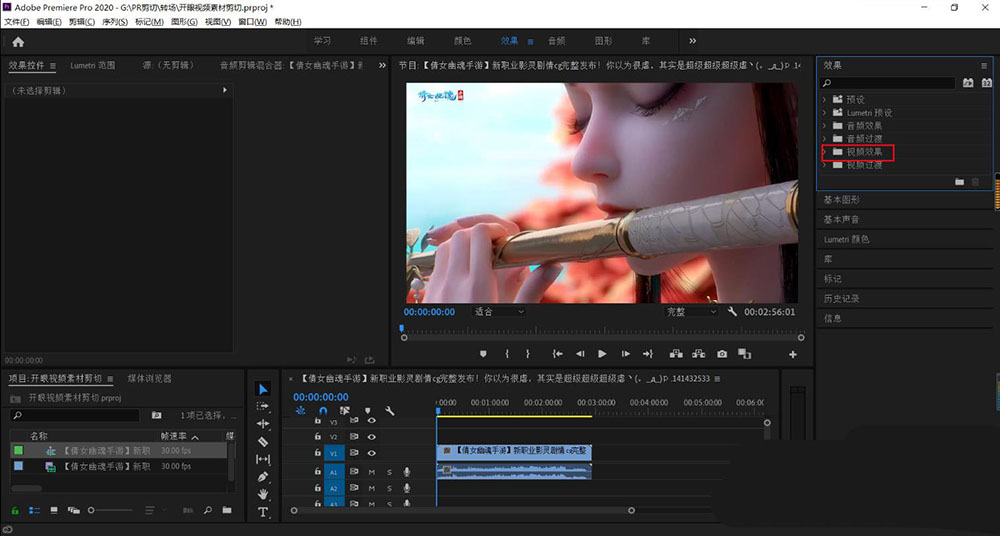 效果控件面板特写，‘裁剪’选项已启用，四个方向数值滑块呈激活状态，界面右侧实时预览裁剪后画面