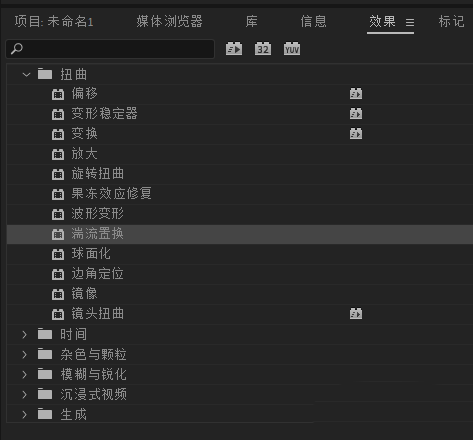 效果控件面板特写：湍流置换参数栏展开，各滑块均处于中段位置，数值清晰可见