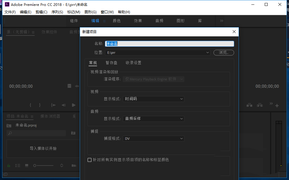 新建透明视频参数设置窗口特写，界面中清晰显示宽度、高度输入框，下方标注‘推荐分辨率：1920×1080（横屏）/1080×1920（竖屏）’提示文字