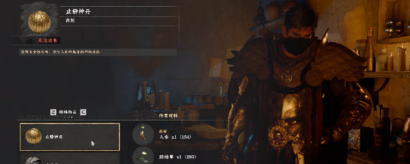 《红色沙漠》游戏内炼丹界面特写：青瓷丹炉泛着微光，三格药材槽中首格已填入饱满人参，背景为石窟炼丹室，岩壁刻有古老符文