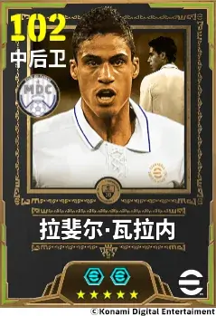 拉斐尔·瓦拉内身着皇马白衣迎风而立的高清立绘，背景为伯纳乌球场穹顶光影，眼神沉稳锐利，尽显‘学霸’气场