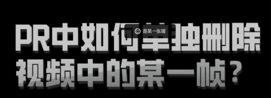 Adobe Premiere新建项目界面截图，左侧导航栏清晰可见，右侧为项目名称输入框和确定按钮