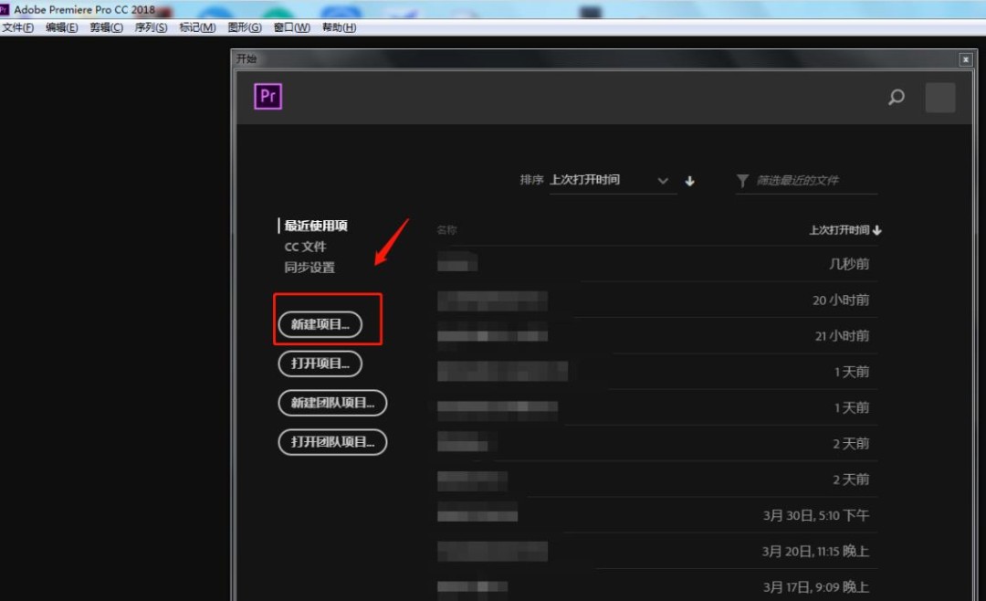 Premiere新建项目窗口特写，项目名称输入框高亮，下方‘确定’按钮呈蓝色可点击状态