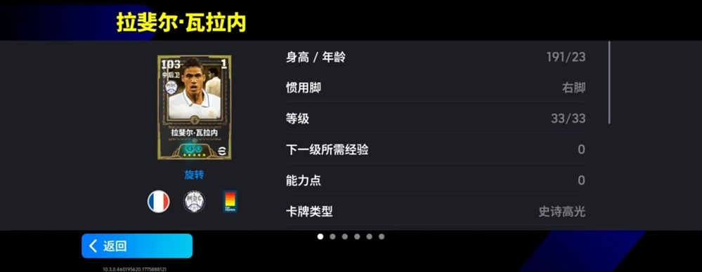 瓦拉内身披皇马纯白球衣正面特写，目光坚定，背景为伯纳乌球场灯光与欧冠奖杯剪影，尽显冠军中卫气场