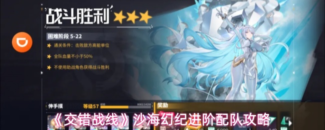 《交错战线》沙海幻纪战斗界面实录：阿尔卑斯张开半透明能量护盾覆盖全队，灼碧释放绿色治疗光波，瑞泽与洛贝拉并肩突进，背景为黄沙漫卷的巨型机械遗迹战场