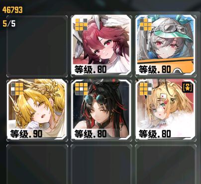 芯片装配特写图：五名角色芯片界面整齐排列，每张芯片标注主副词条数值，右侧悬浮显示‘沙海幻纪Boss抗性分析’雷达图