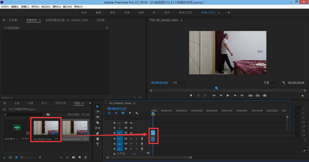 效果控件面板特写，不透明度区域已启用矩形蒙版，蒙版框覆盖画面右侧半身，羽化滑块位于中间偏右位置