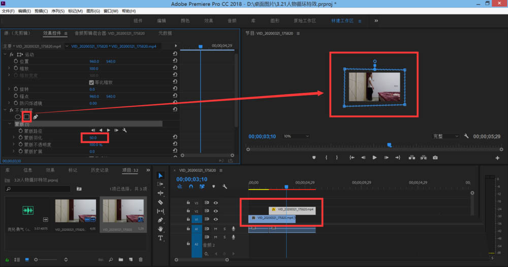 时间轴特写，副本图层上显示两条蒙版路径关键帧曲线，起始关键帧位于画面外左侧，终点关键帧覆盖全帧