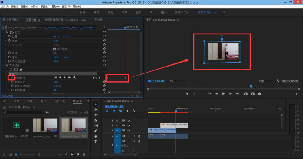 预览窗口正在播放动态效果：左侧人物迈步走出画面，右侧同一人物同步迈步进入，形成流畅连续的行走循环