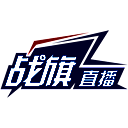 战旗直播 TV版 V1.1.1