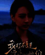 《我打不过漂亮的她们》demo