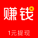 赚钱了 V2.0.5
